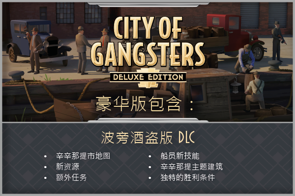 CoG_Deluxe_Advert_Localised_Chinese