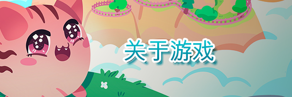 CZ_Feature_Banner_About_the_Game_CN