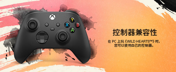 WILDHEARTS_ControllerCompatibility_Blade_ZH_CN