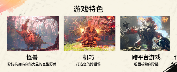 WH_Highlights_STEAM_ZH_CN